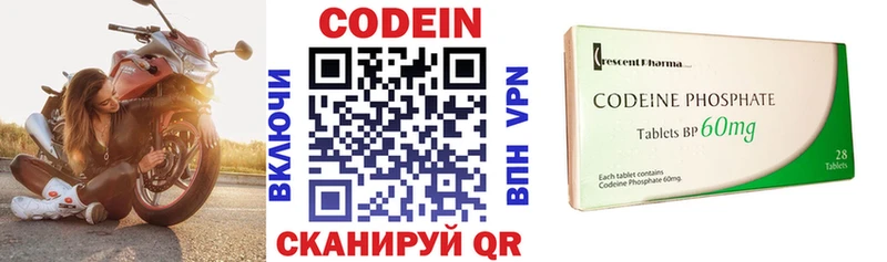 Купить  Камень-на-Оби  Кодеин напиток Lean (лин) 